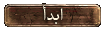 ابدأ الصفحة